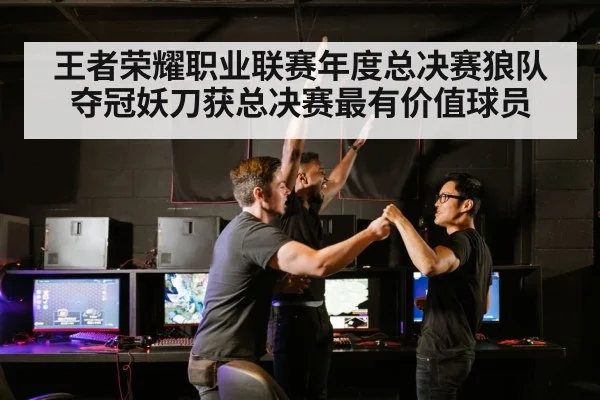 esports team victory moment